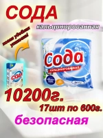 Кальцинированная сода 10 кг 200 грамм в порошке