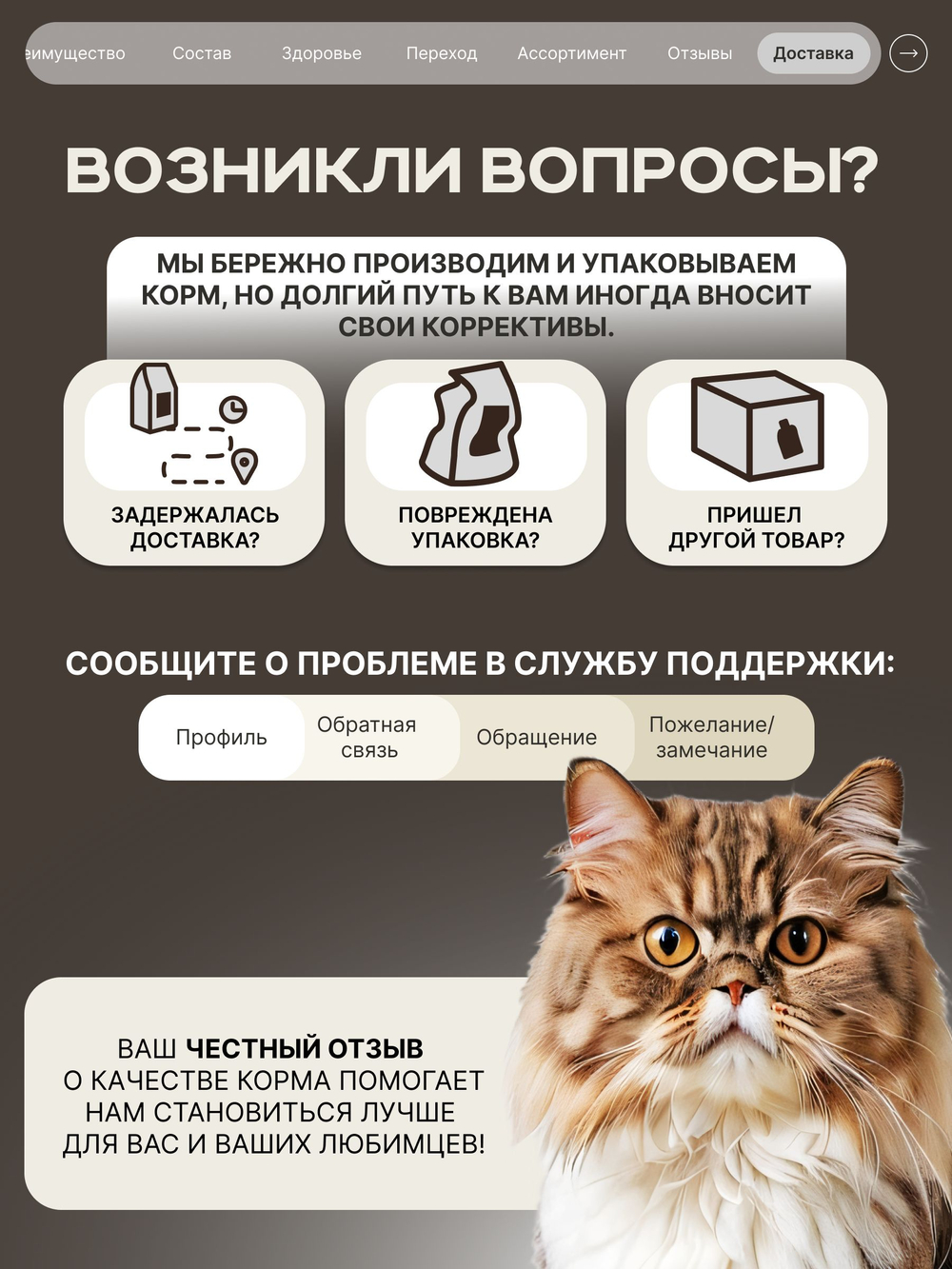 Корм сухой для взрослых кошек породы Персидская, с лососем, 400 гр, QUATTRO