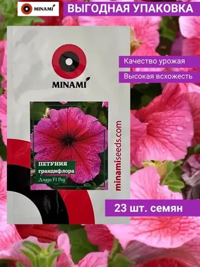 Петуния грандифлора Дэдди F1 Ред семена 23шт