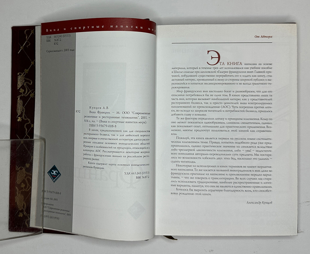 Серия книг. Вина и спиртные напитки мира, Изд.Жигульского. 7 кн. 2003 г. Подарочное издание