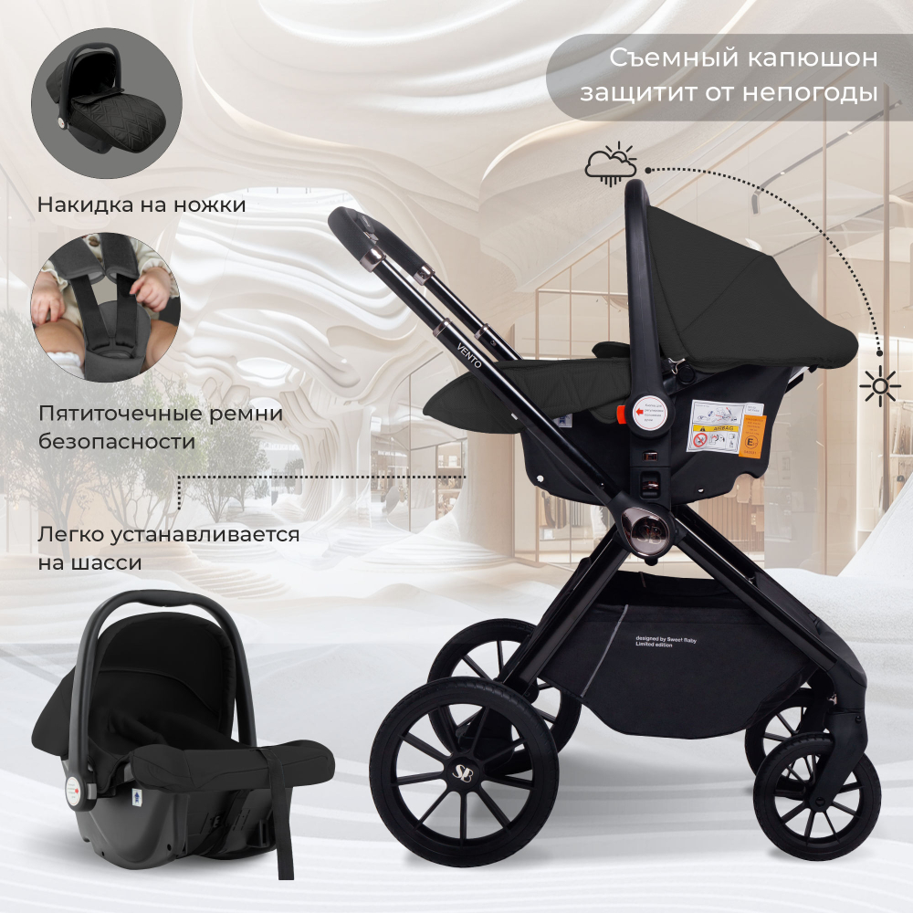 Коляска 3в1 Sweet Baby Vento Black