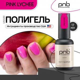 Полигель-архитектор 4 в 1 PNB 17 мл/UV/LED Liquid Gel 4 in 1 PNB Pink Lychee  17 ml