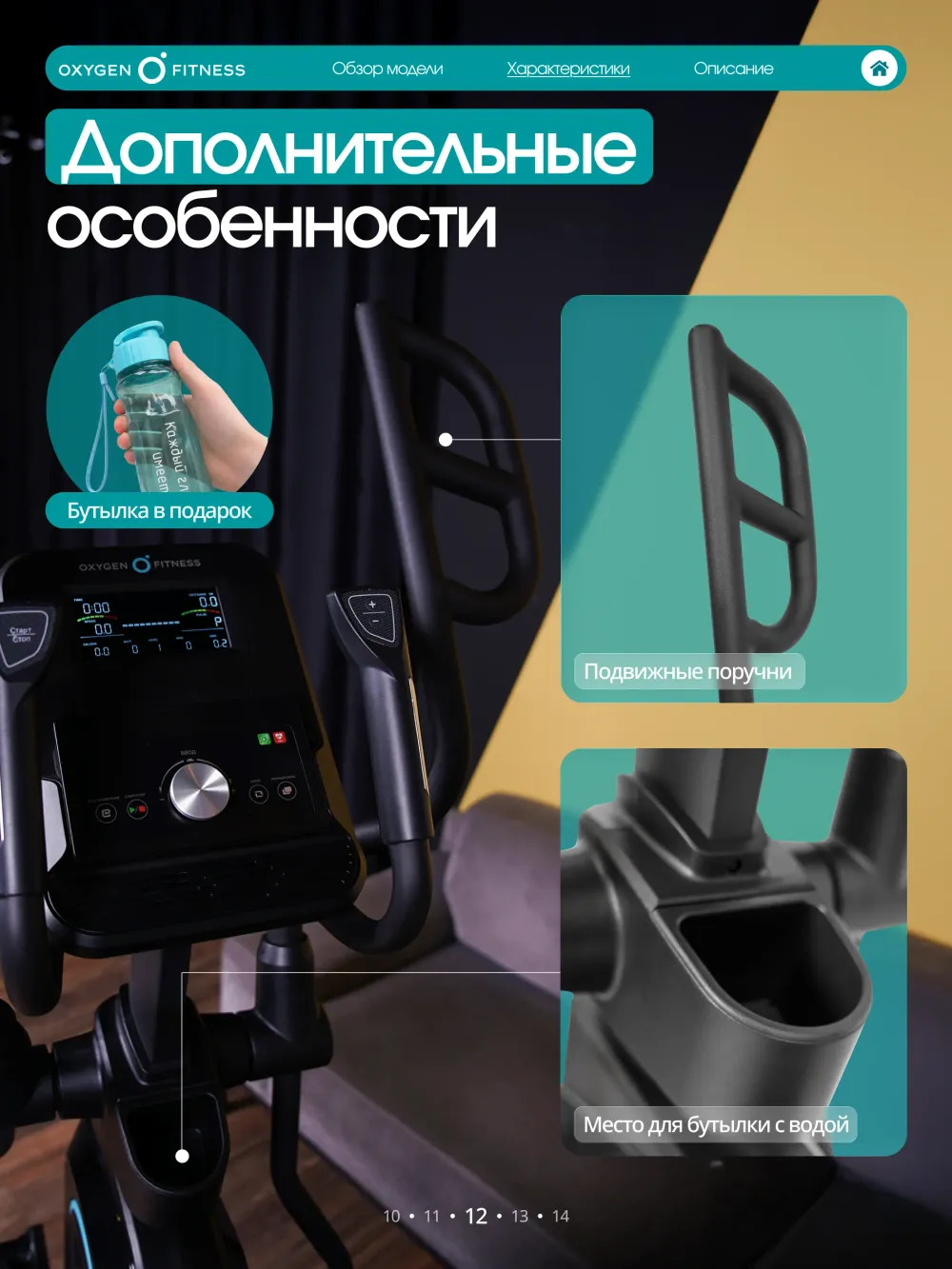 Эллиптический тренажер OXYGEN FITNESS MULBERRY домашний