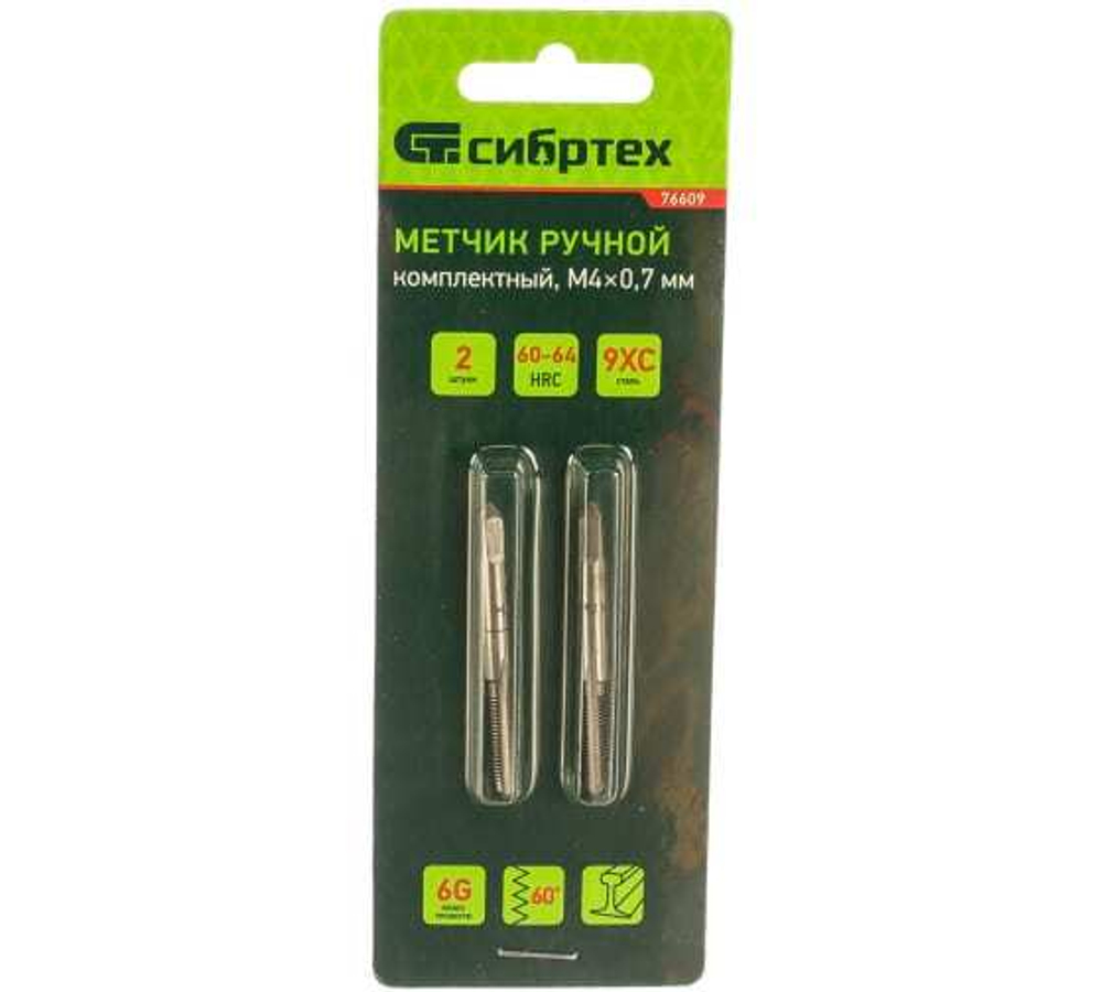 МЕТЧИК РУЧНОЙ СИБРТЕХ М4Х0,7ММ КОМПЛЕКТ ИЗ 2ШТ 76609