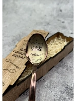 Чайная ложка Любимому