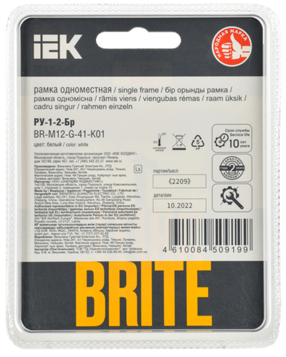 BRITE Рамка 1-местная РУ-1-2-Бр стекло белый RE IEK