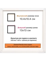 Рама для картин и фотографий 10x10