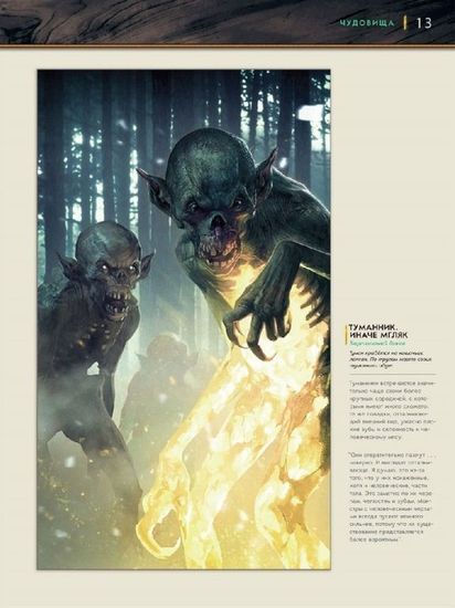 артбук ИСКУССТВО ГВИНТ