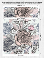 Трансфер для декупажа переводной рисунок для поверхностей пион 011