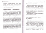 Видящий духом. Свидетельства о преподобном старце Порфирии Кавсокаливите