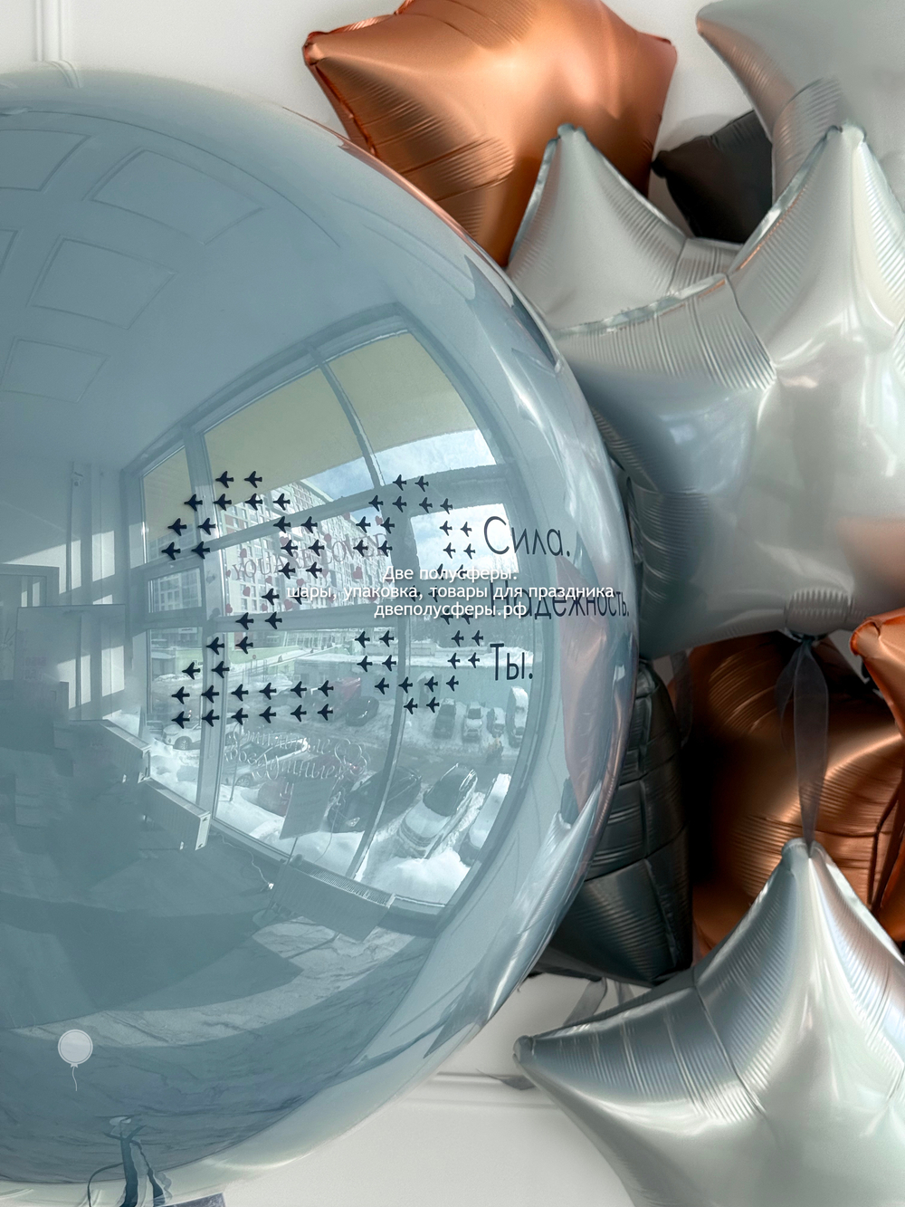 Набор Сила. Надежность. Ты