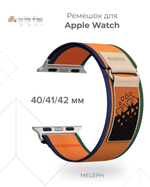 Нейлоновый ремешок для Apple Watch 40/41/42 mm Lyambda Premium Meleph DSN-26-40-13 Blue/Orange/Green