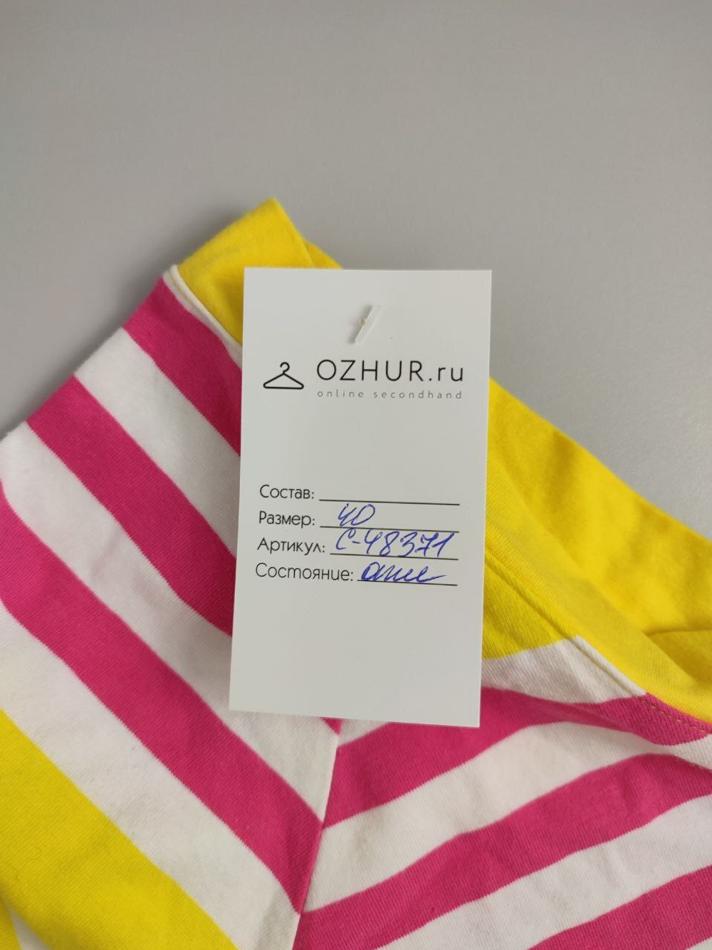 Джемпер в яркие полоски 40 размер