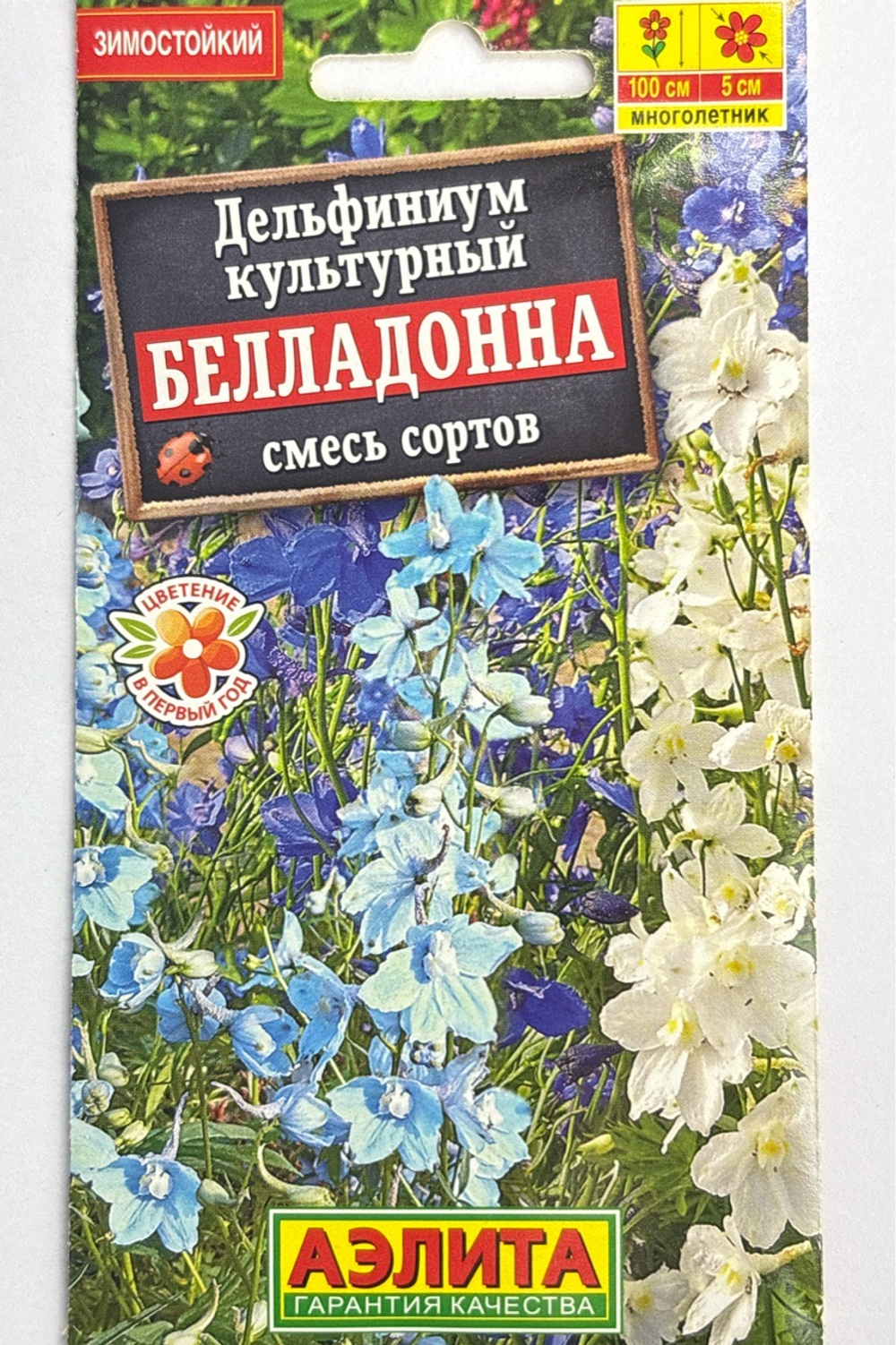 Дельфиниум Белладонна, смесь сортов СМЦ-925