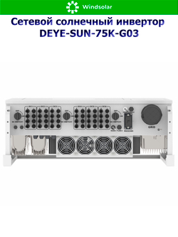 Сетевой солнечный инвертор DEYE-SUN-75K-G03 (75kW / 3P / PV 97.5 kW)