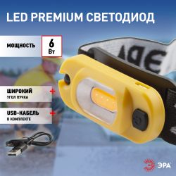 Фонарь налобный светодиодный ЭРА Рабочие Практик GA-801 аккумуляторный яркий мощный 4 режима жёлто-черный