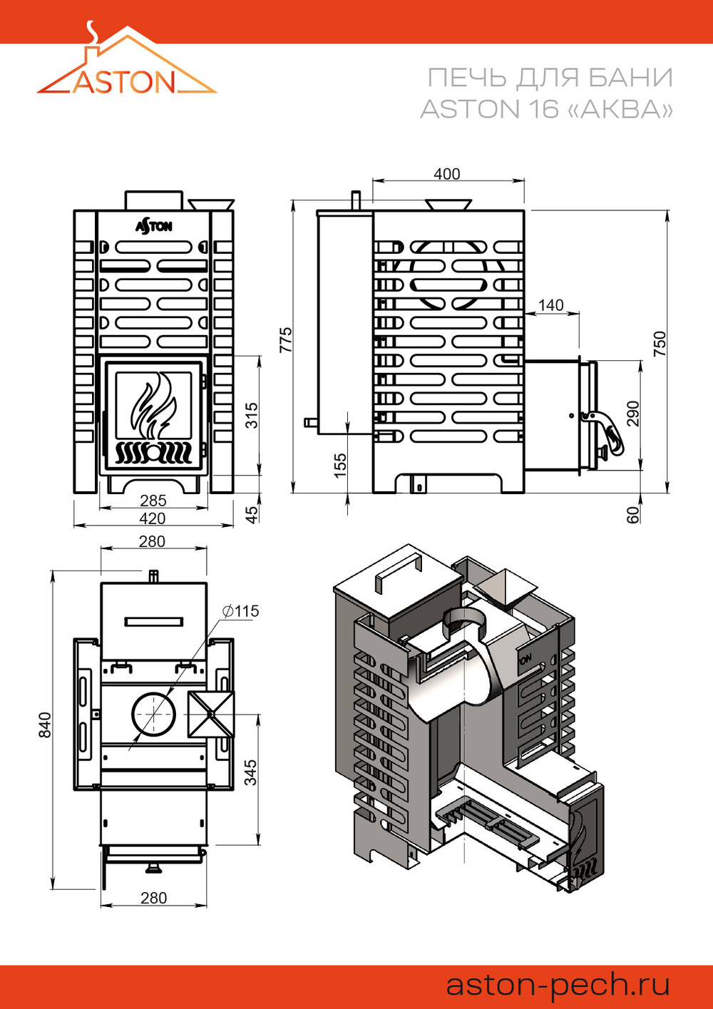 Печь для бани ASTON 16 стекло "АКВА"