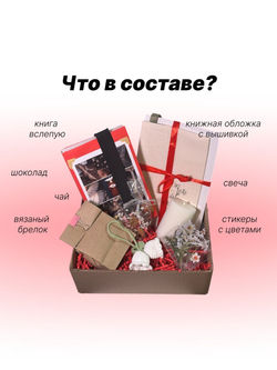 Весенний книжный бокс maxi