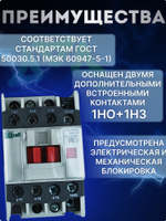 Контактор КМ103-012A-220B-11 22108DEK