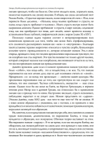 Эмоция. Всеобъемлющая феноменология теорий и их значения для терапии (PDF)
