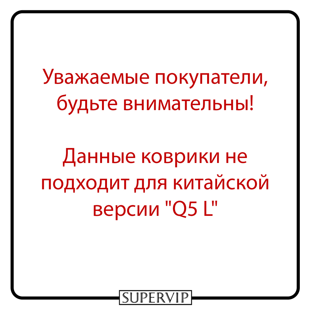 Автомобильные коврики ЭВА с бортами для Audi Q5 Il (FY) 17-25г.
