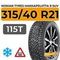 Nokian Tyres Hakkapeliitta 9 SUV 315/40 R21 115T шип.
