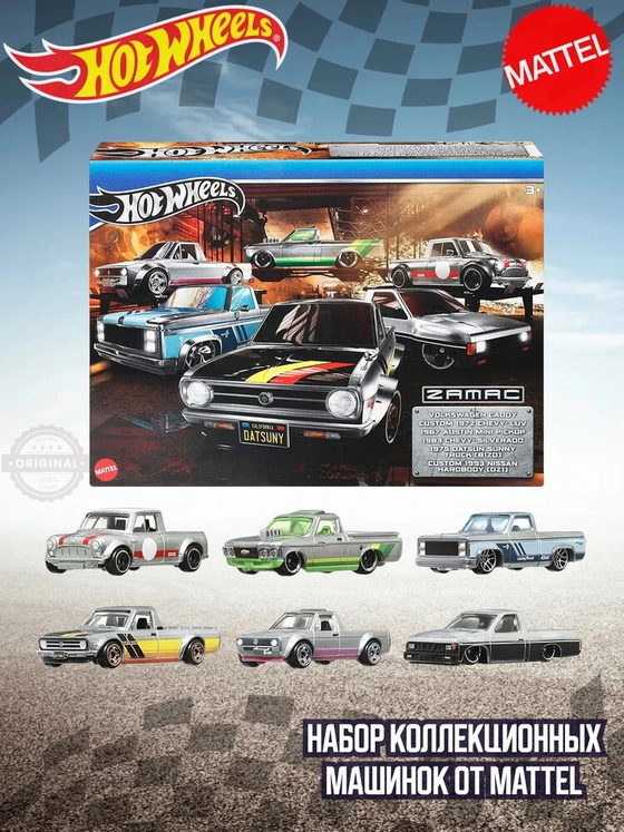 Набор из 6 машинок Хот Вилс Zamak Multipack