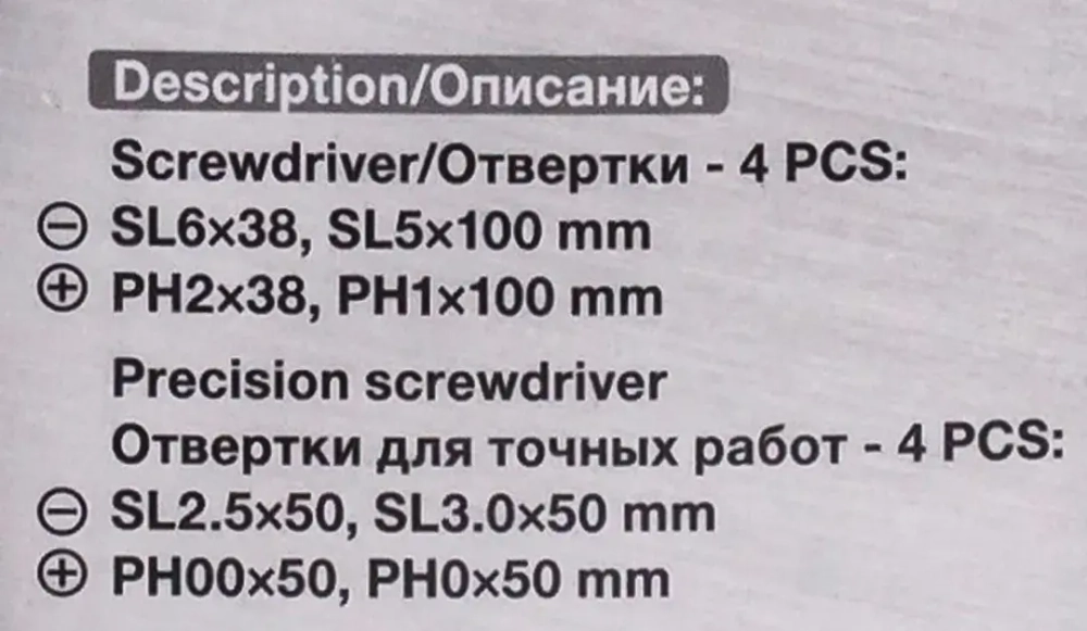 Отвертки, набор 8пр. Forsage F-7008P