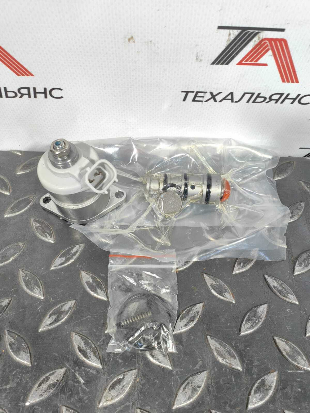 Клапан (соленоид) 9218234