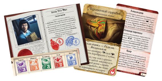 Игра &quot;Древний Ужас. Под пирамидами&quot;