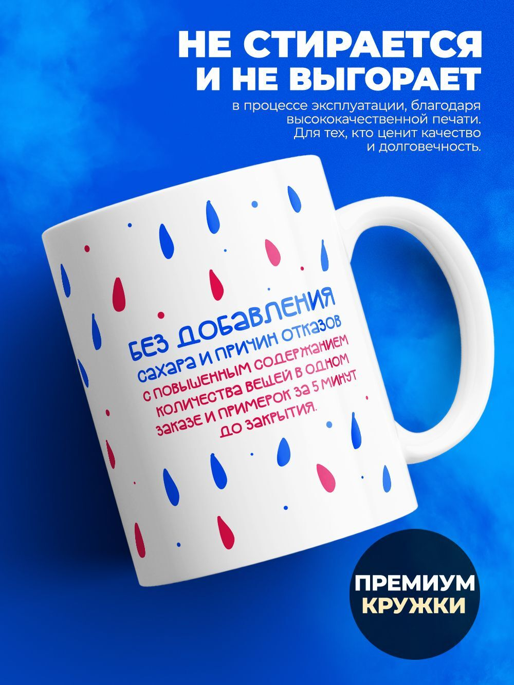 Кружка, слезы сотрудников ПВЗ Ozon, 330мл. 1шт.