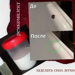 Жидкий акрил для ванн Гладкая, до 30°, Эпоксидная, Глянцевое покрытие, 0,03 л, 0,07 кг, белый