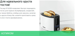 Тостер Kitfort KT-6208
