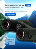 Бинокль Levenhuk New Karma PRO ED 12x50