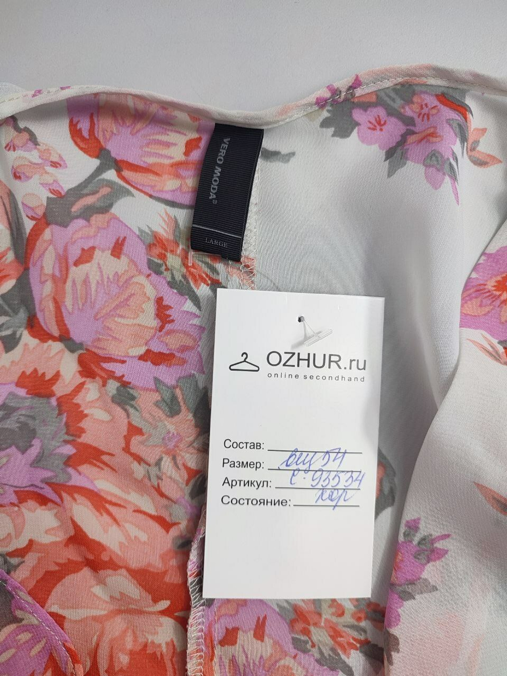 Блузка Vero Moda легкая 54 размер