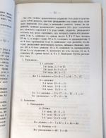 "Арифметика (математика)". Г. Марков. 1889г. - антикварная книга