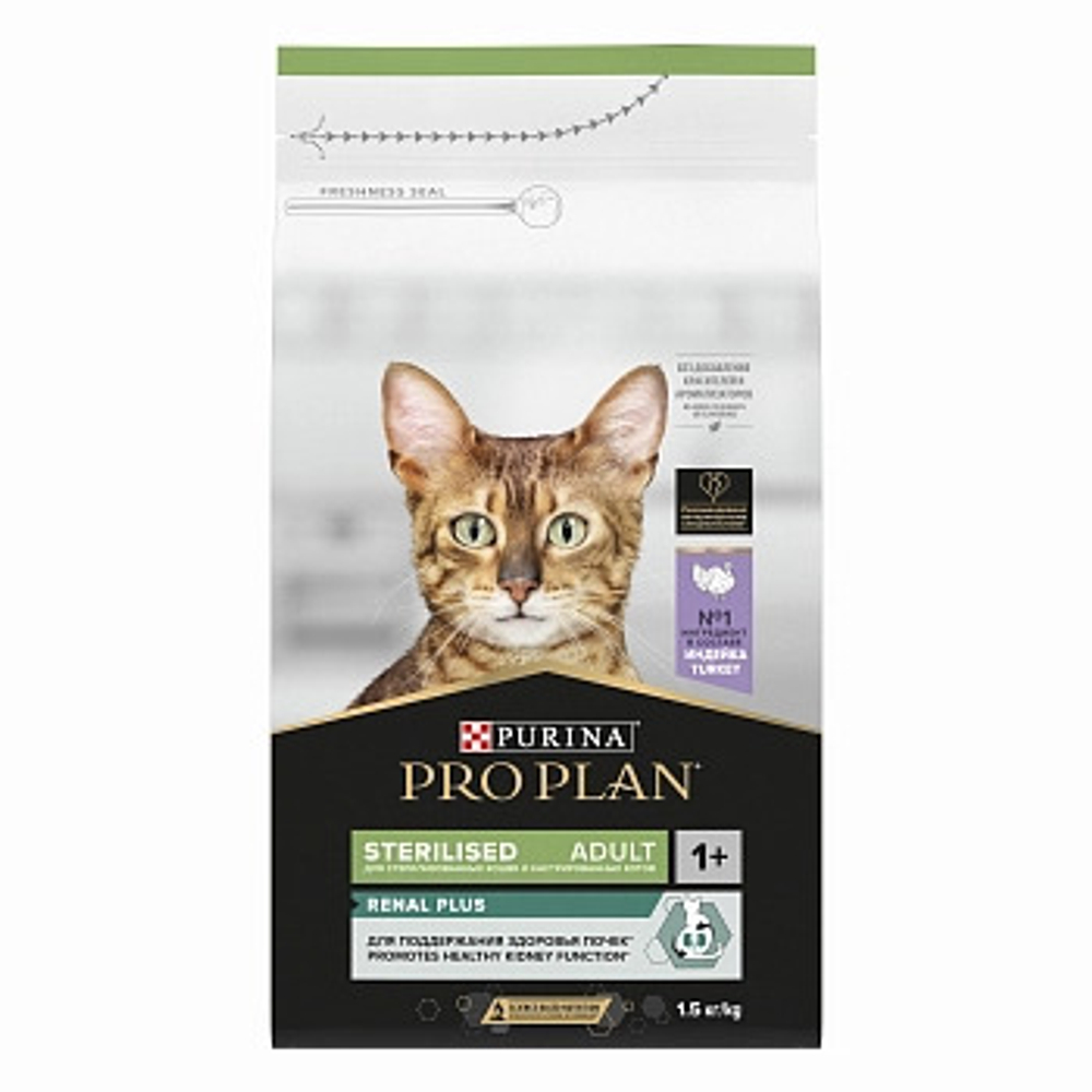 PRO PLAN Кошка Стерилиз Лосось 6х1.5кг