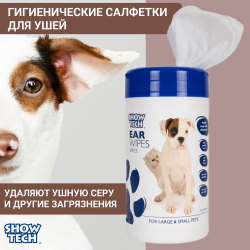 Гигиенические салфетки для ушей, 60 шт. Show Tech