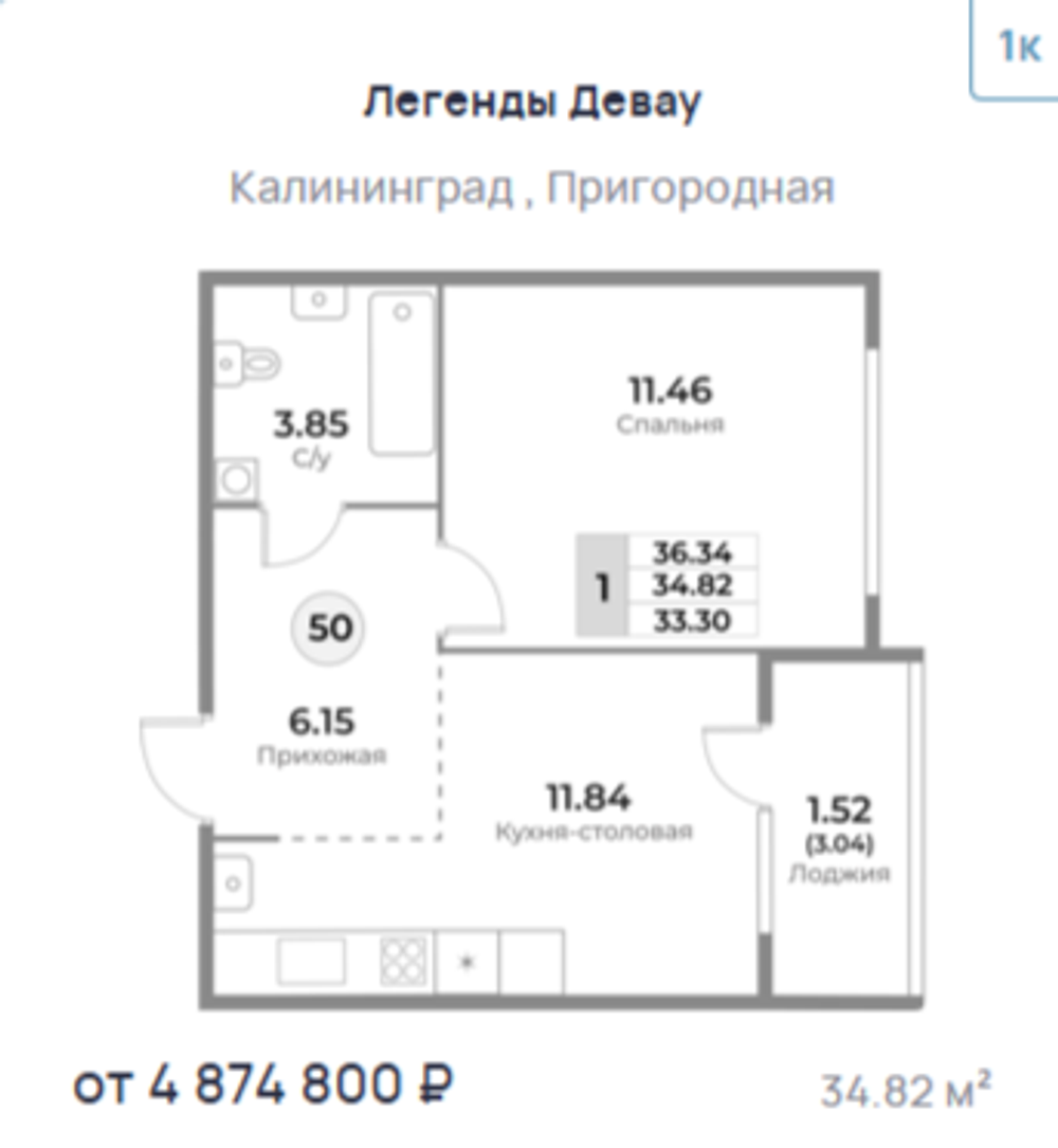Жилой Комплекс "ЛЕГЕНДЫ ДЕВАУ" Комфорт-класс г. Калининград, ул. Пригородная