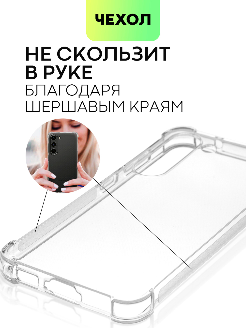 Чехол ROSCO для Samsung Galaxy S23 (арт. SS-S23-HARD-TPU-TRANSPARENT)
