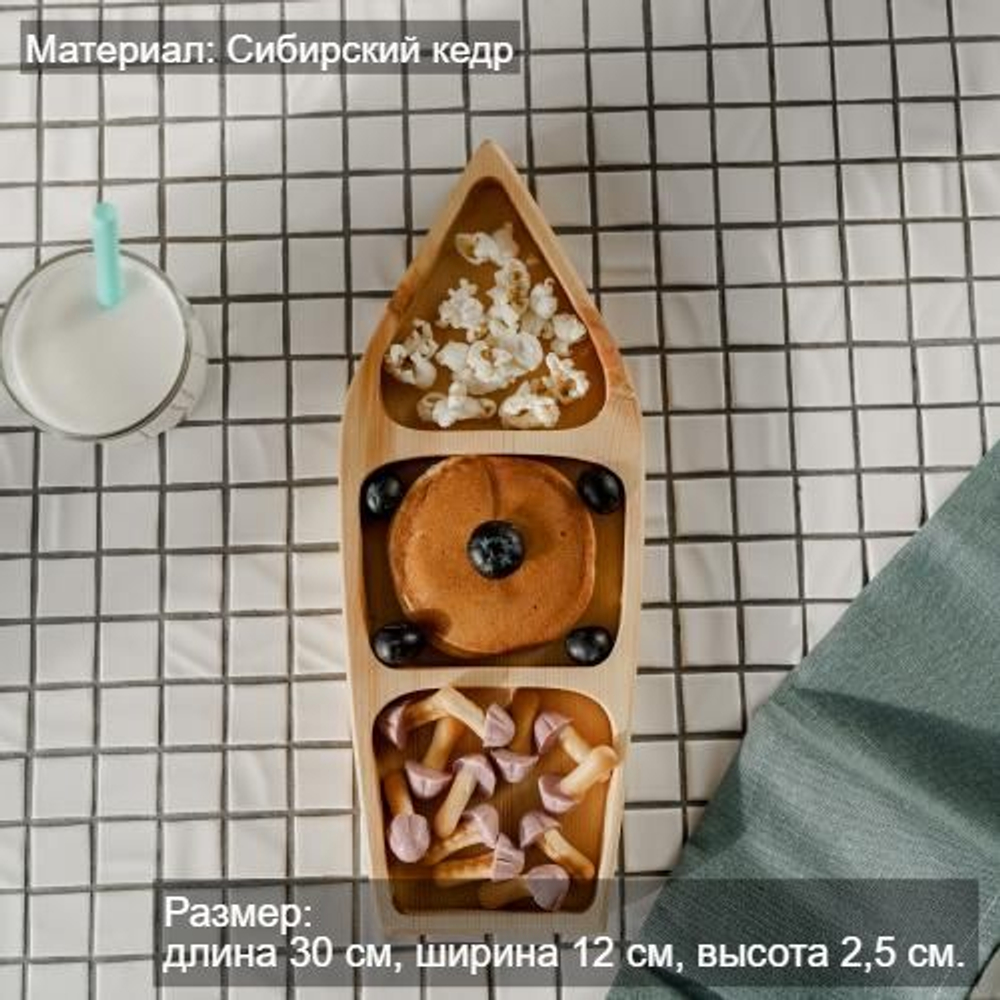 Деревянная менажница с 3 отсеками из кедра