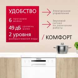 Посудомоечная машина Hansa ZWM416WH