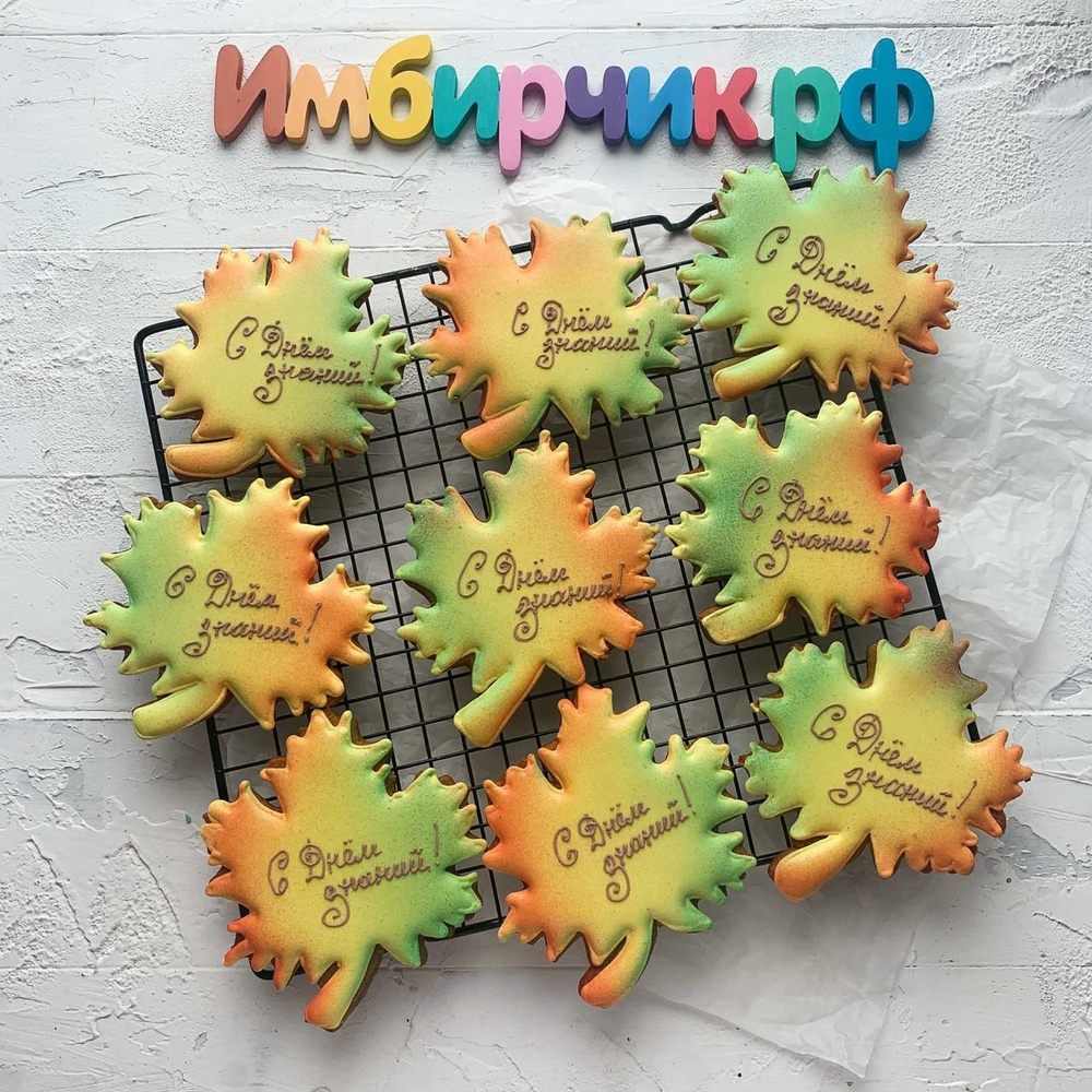 Имбирный пряник 1 сентября
