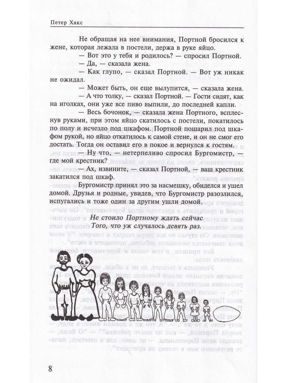 Повести