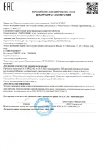 Гель дренирующий с морской солью