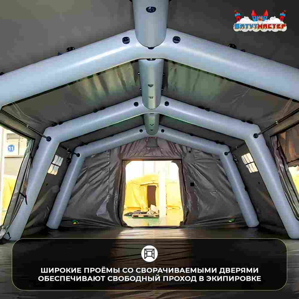 Модуль пневмокаркасный военный «Отряд» 5,4×3,4×2,5 м из ПВХ, казарма