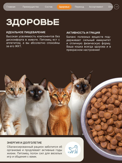 Корм сухой для взрослых стерилизованных кошек породы Шотландская вислоухая, полнорационный комплекс, с индейкой, 2 кг, QUATTRO