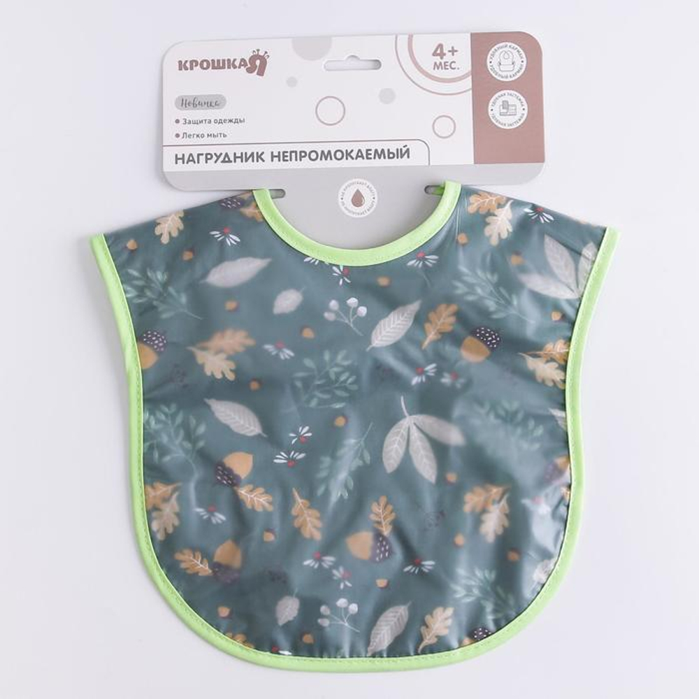 5545682 Нагрудник детский, непромокаемый с карманом «Лес» на липучке