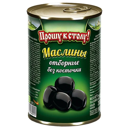 Маслины Прошу к столу без косточки 280 гр