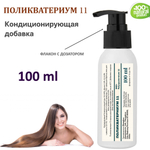 Поликватерниум 11 для волос / Рolikvaternium-11